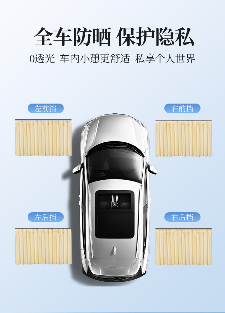 Car sunshade high precision suede sunscreen side window light rail embedded adjustable car car cooling sunshade