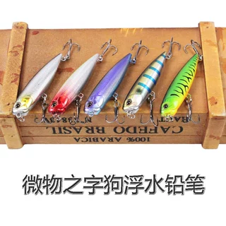 路亚硬饵假饵6.5/7.5/10cm之字狗浮水铅笔内置响珠黑镍加强三本钩