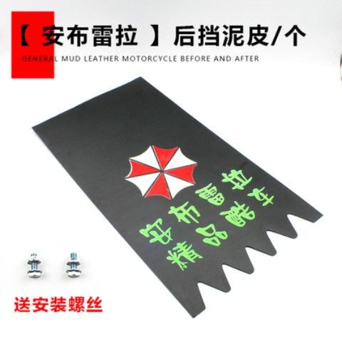 Coche de batería, guardabarros de motocicleta, rueda trasera, guardabarros, pegamento suave personalizado, espesamiento elástico, accesorios generales al por mayor