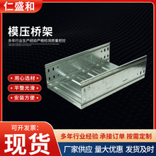 定制四川成都厂家模压电缆桥架增强型线缆线槽盒弱点强电电缆桥架