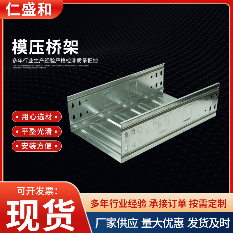 定制四川成都厂家模压电缆桥架增强型线缆线槽盒弱点强电电缆桥架