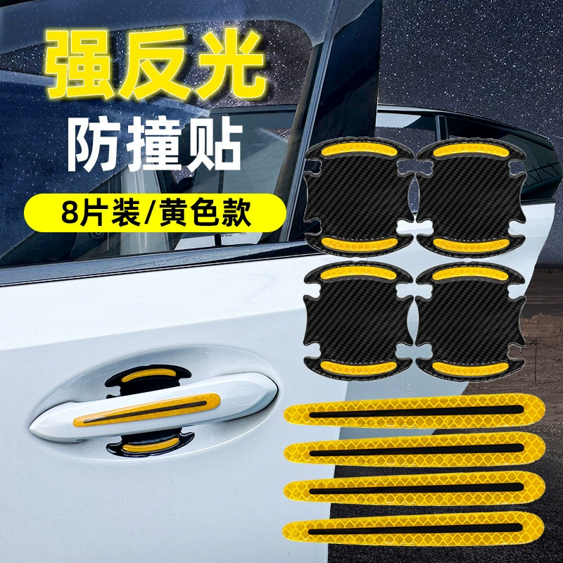 Светоотражающие наклейки на дверь автомобиля против царапин углеродное волокно эпоксидные защитные наклейки дверная чаша Защитная ручка против царапин универсальные