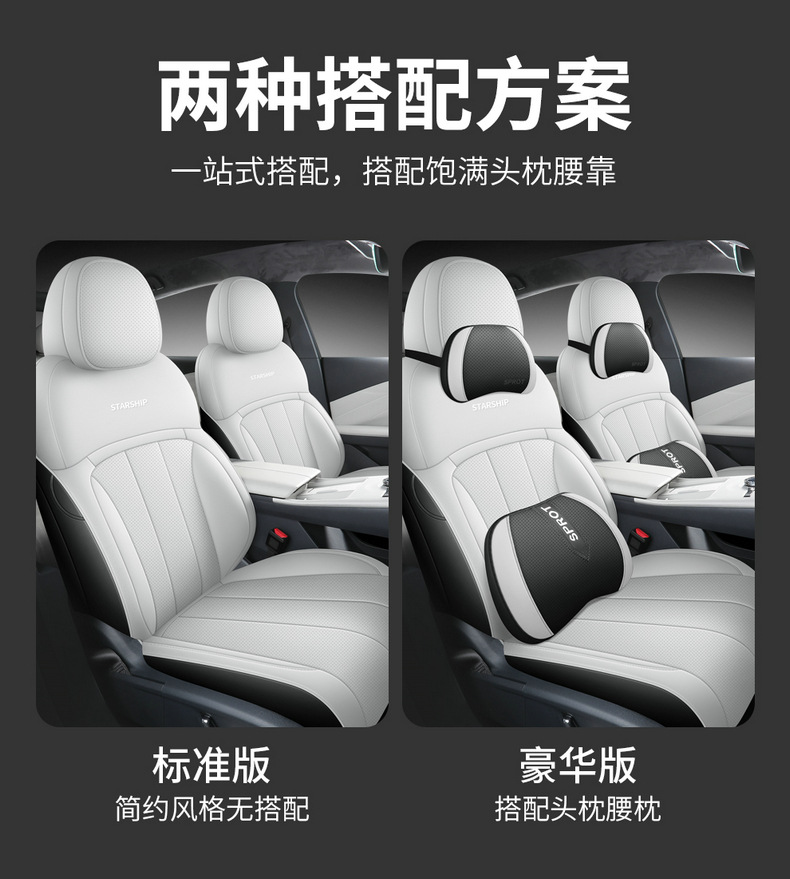 For Geely Galaxy Star Ship 7 EM-i Cushion Four Seasons Universal Seat Cover All-inclusive Leather Car Special Seat Cover