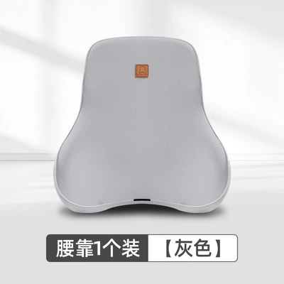 Waist support Lumbar Support Headrest - single-lumbar-support-gray-10-of-customers-choose