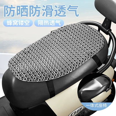 Electric vehicle ventilated seat cushion, waterproof, sun-proof, heat-insulating, comfortable for long periods of sitting, specially designed for delivery riders, hollow-out cooling seat cushion