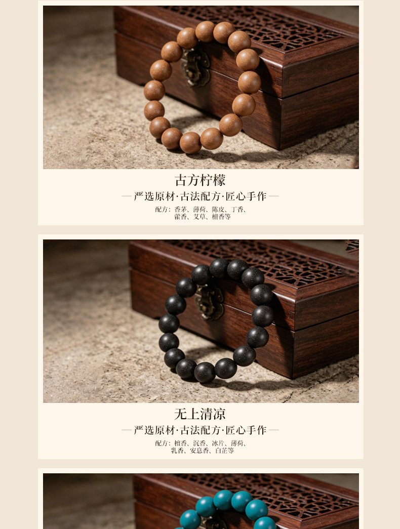 Five Element Herbal Fragrance Bead Bracelet Traditional Chinese Medicine Aromatic Bead Combination for Calm and Relaxation in use