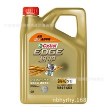 Castrol嘉实多极护0W-40 5W-40 4L SP 全合成机油 发动机润滑油