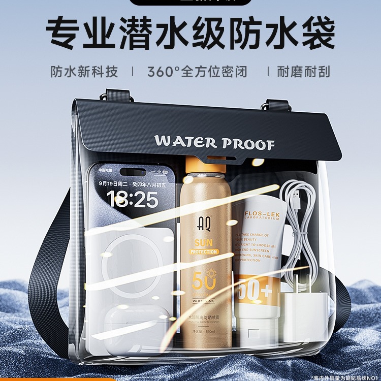 手机防水袋大容量可触屏漂流潜水游泳水下拍照密封袋斜挎套包1658