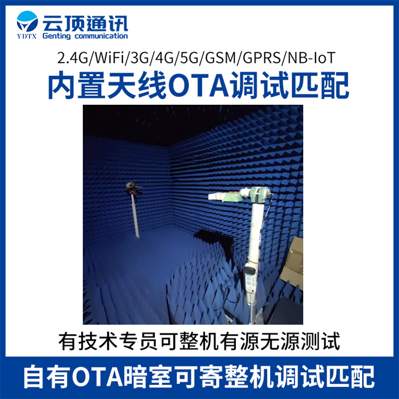 天线厂家调试FPC内置PCB平板断点天线LDS镭雕4G全频段WiFi天线