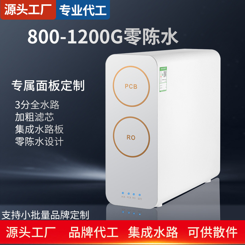 Water Purifier Household Ro Reverse Osmosis Direct Drinking Filter 8001000g Pure Water Machine Water Purifier Dropshipping
