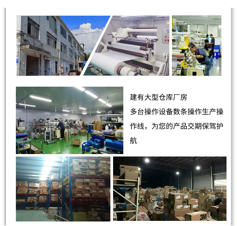 详情页-胶带468_12