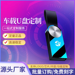 車の音楽のuディスクの卸売りのロスレスの高音質の震え音の人気の歌の縄の自動車の高速の優盤の32gは字を刻んでいます。
