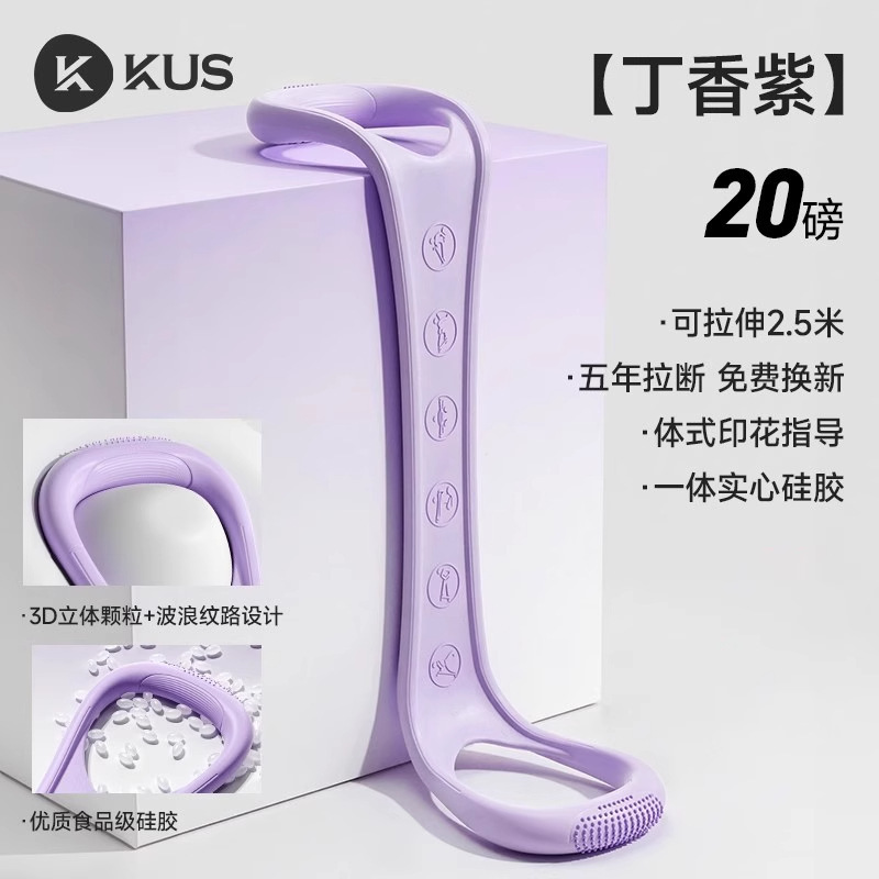 女性用8の字テンショナー、オープンバック弾性バンド、テンションロープ、ホームフィットネスヨガストレッチ、オープンショルダーテンション、背中トレーニングツール|undefined