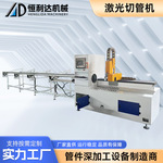 【恒利达】单卡激光切管机光纤切割设备金属管材机器【】型材
