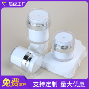 康越15/30/50g按压式MS双层真空膏霜瓶 面霜分装瓶乳液瓶化妆品瓶