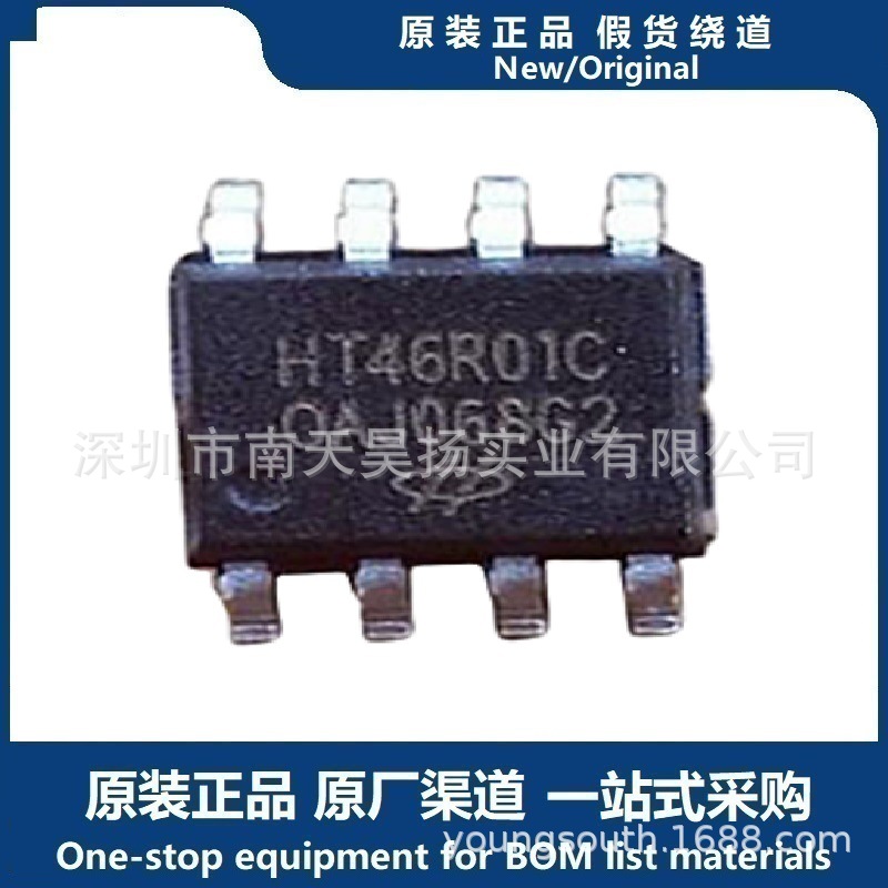 HT46R01C SOP-8 AD型OTP MCU单片机 原装正品