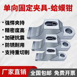 Cnc Lathe One-Way Pliers High Mold Heavy Cutting Anti-Warping Fixed Table Vise Clamp