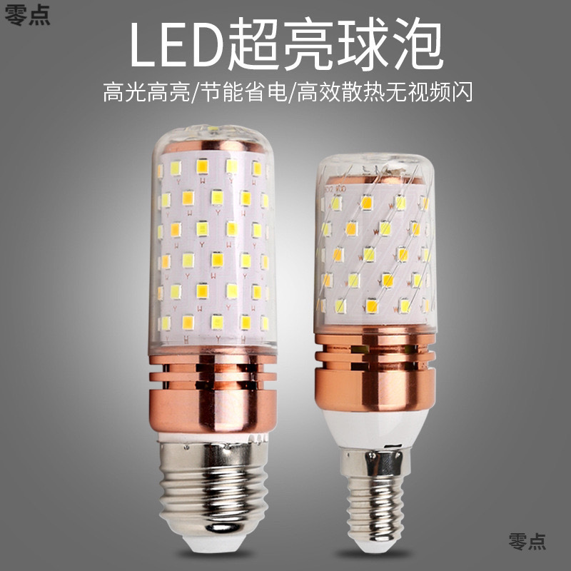 LED 省エネ電球超高輝度寝室ランプリビングルームランプ天井ランプコーンランプ寝室ランプ LED 電球クロスボーダー|undefined