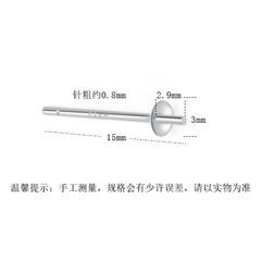 999純銀配件半孔珍珠托耳針耳釘托珠盤DIY碗針空托粘珍珠手工耳釘