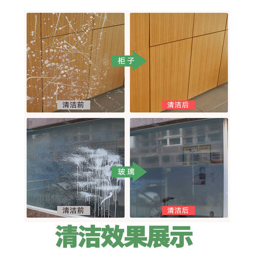 Latex Paint Wall Cleaner, Paint Filler Remover, Cleaning Agent, Floor and Tile Cleaning Dissolver