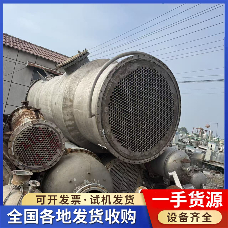 出售二手列管式冷凝器 200平方400平方不锈钢冷凝器 工业冷凝器