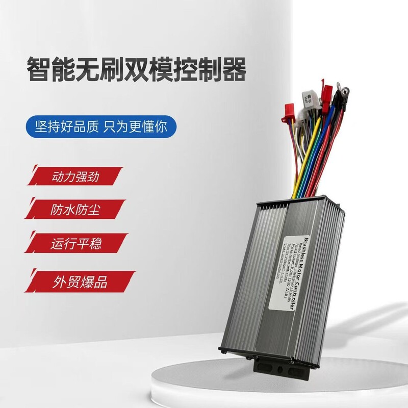 1000W1500W48V60V64V72V Electric Vehicle Controller Intelligent Brushless Universal Self-Learning Dual Mode 1000W1500W48V60V64V72V Electric Vehicle Controller Intelligent Brushless Universal Self-Learning Dual Mode