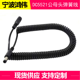 ����2о5521���ɾ�PU��s��ĸ������DC5521��ĸ�^�ߏ��B���Դ��