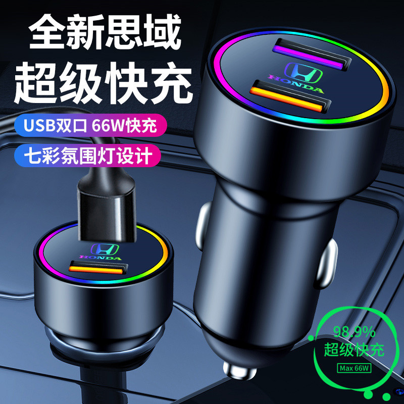 超级快充于本田思域闪充车载充电器十代两厢专用19款思域USB点烟