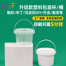 500����͸��Ͱ�u�� ���uС�˴��500ml���ϰ��b��ˮ����DIY���ϱ�