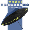 Automatic big umbrella, men's handle, fully automatic