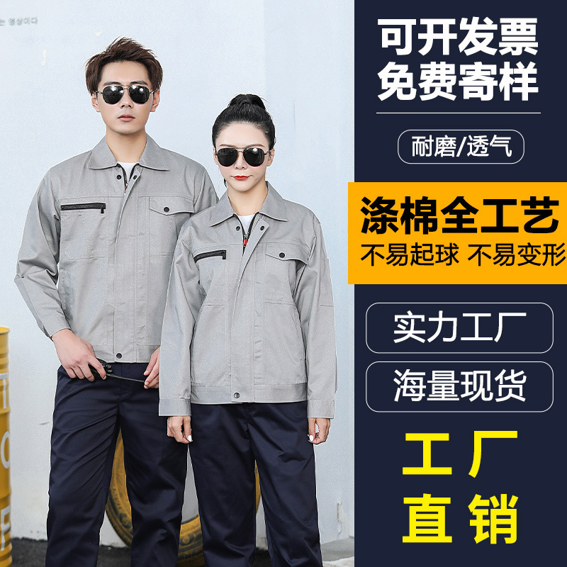 春秋用長袖作業服トップス、通気性と耐摩耗性に優れた作業着、安全作業服、工場作業服、ジッパー付きポケット付き作業服|undefined