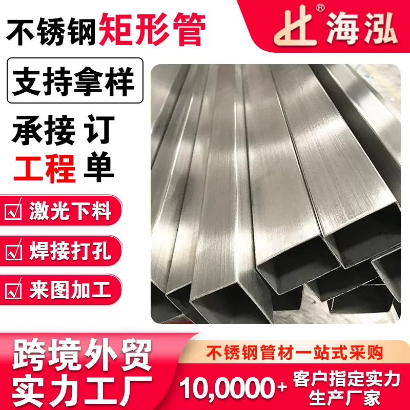 304不锈钢矩形管拉丝光亮扁管加工切割装饰方管加厚工业用空心管