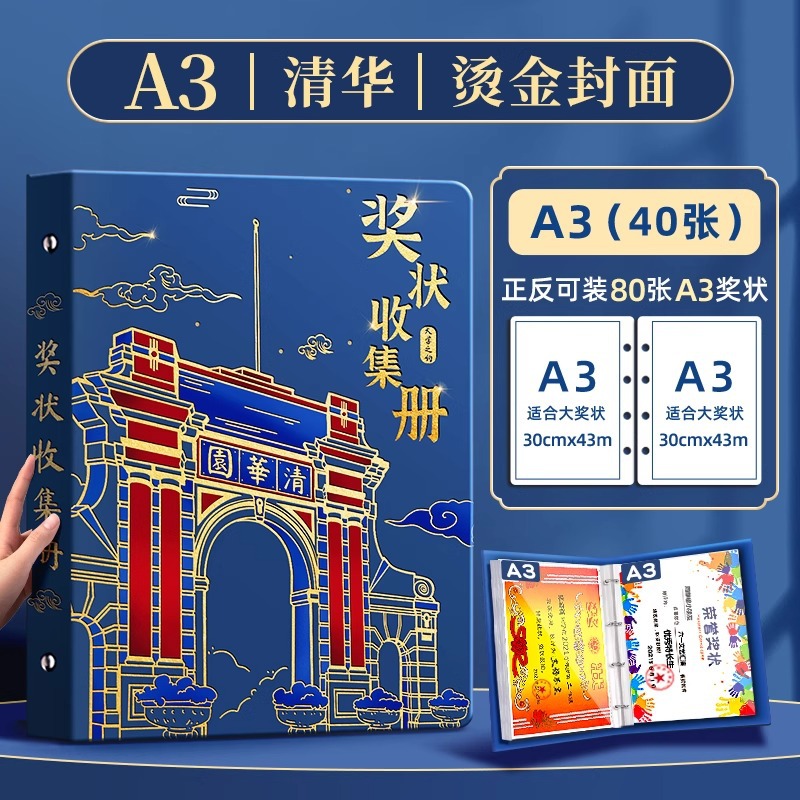 청화의 약속 [핫스탬핑 표지] A3/80매 수용 가능