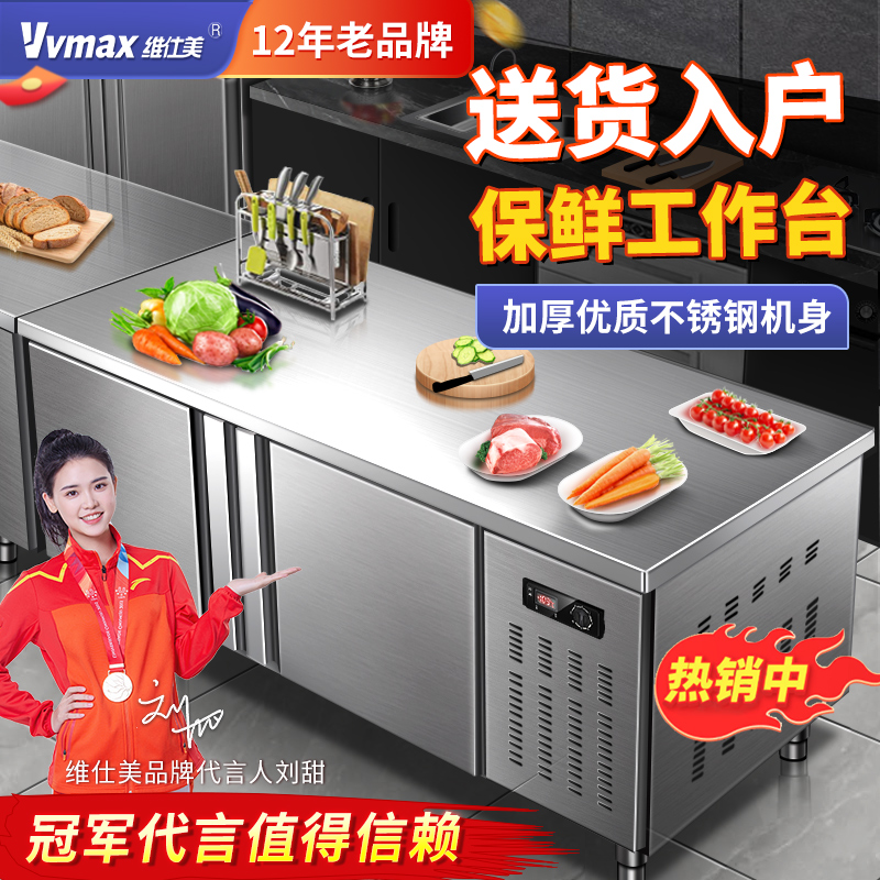 冷藏工作台冷柜不锈钢保鲜柜平冷柜冷冻操作台冰柜商用冰箱