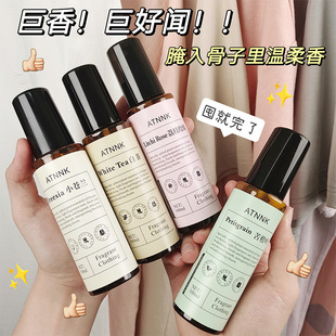 New Zealand Clothing Fragrance Spray Removes Odor and Leaves Fragrance, Long-Lasting Anti-Static Deodorant Air Freshener Perfume for Men and Women