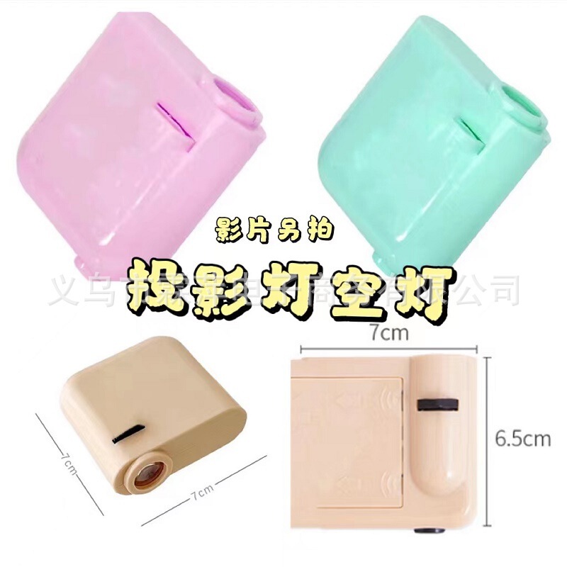 Korean ins birthday projection lamp empty lamp accessories photo props projector children's tremolo Red Book toy Korean ins birthday projection lamp empty lamp accessories photo props projector children's tremolo Red Book toy