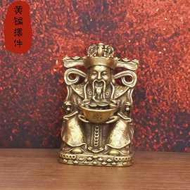 纯黄铜摆件文财神人物佛象财帛星君家居办公室桌面礼物金属装饰品
