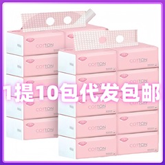ティッシュメーカーは大量に十包のティッシュを卸売りして、ティッシュを取り出して、代理で郵送します。
