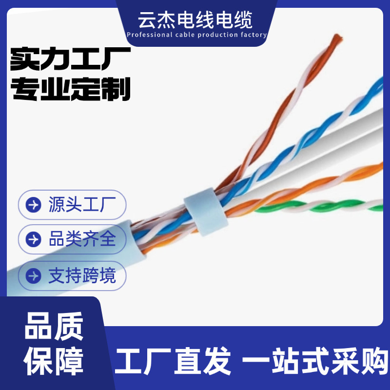 Indoor 305m Cat6 Utp Ethernet Cable Unshielded Twisted Pair Copper Cable Cat6 Network Cable Indoor 305m Cat6 Utp Ethernet Cable Unshielded Twisted Pair Copper Cable Cat6 Network Cable