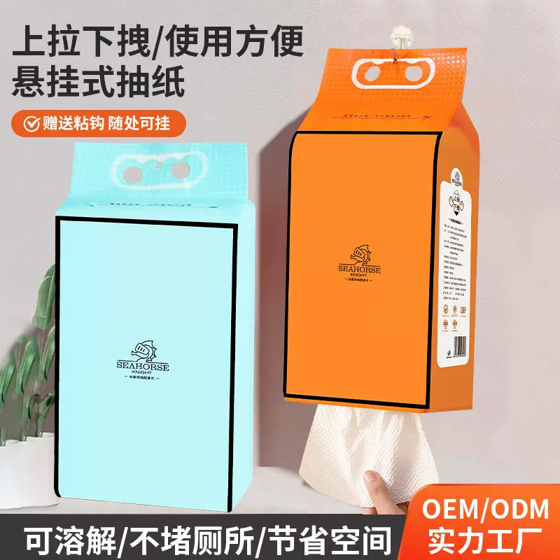 梅笛悬挂式抽纸卫生纸壁挂厕纸大包草纸一次性实惠底部抽取擦手纸