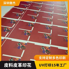 瑜伽垫;塑料印刷;其他印刷产品