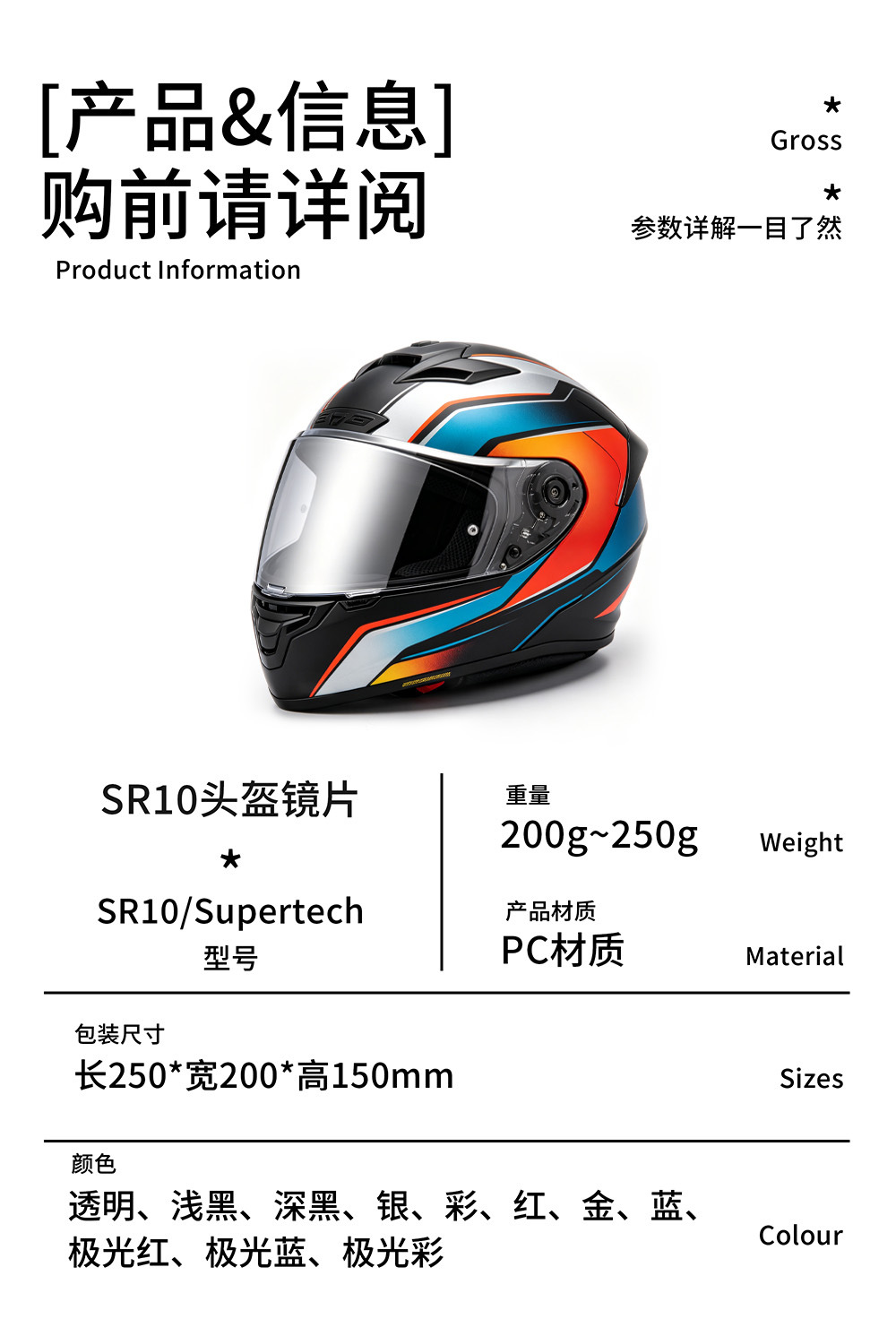 Sr10 Helmet Lens Electroplated Sun Protection Night Vision Color-Changing Day and Night Dual-Use Sr10 Mirror Lens Supertechr10