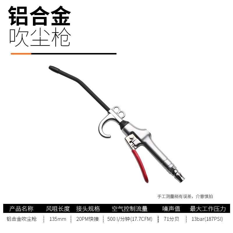 【不锈钢枪】高压吹灰枪气泵吹风枪加长气动工具空压机喷枪除尘