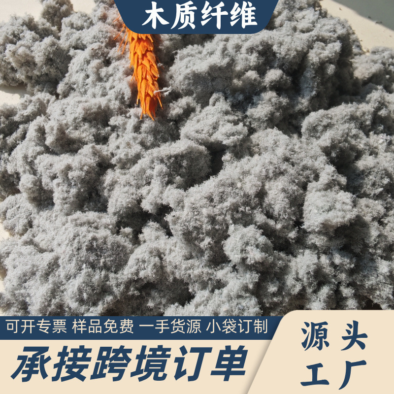 Source Factory Wood Fiber Asphalt Pavement Concrete Papermaking Construction Insulation Mortar Insulation Sound-Absorbing Panels Source Factory Wood Fiber Asphalt Pavement Concrete Papermaking Construction Insulation Mortar Insulation Sound-Absorbing Panels