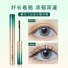 兰奕睫毛打底膏防水纤长卷翘不晕染持久定型睫毛膏外贸批发爆款