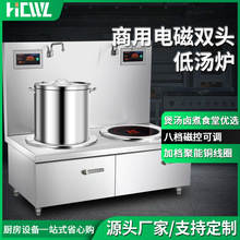 商用电磁矮汤炉砂锅大锅汤低汤煤气灶学校食堂饭店熬汤低电加热