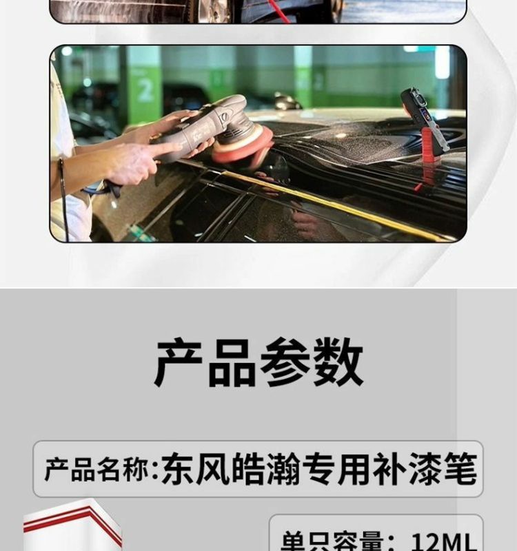 Dongfeng Fengshen Vast Touch-Up Pen Ceramic White Scratch Wax Dot Paint Pen Original Car Paint Repair Special Car Supplies