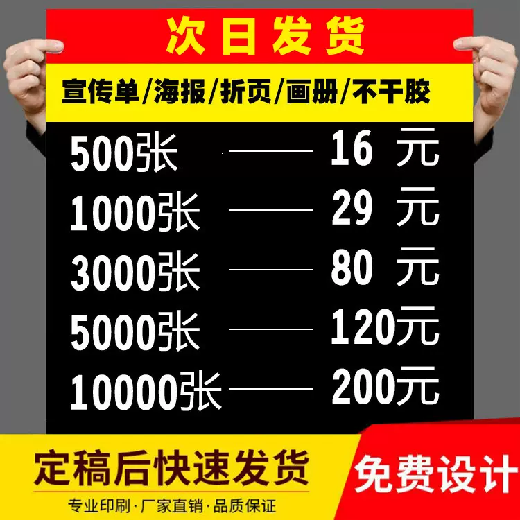 a4宣传单画册彩页折页海报单页dm印刷说明书打印设计宣传册印刷