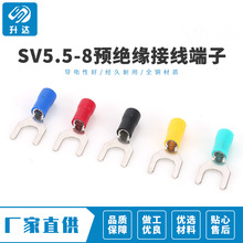 SV5.5-8 冷压接线端子 叉形 U型 Y型 端头 预绝缘 铜鼻子 500只