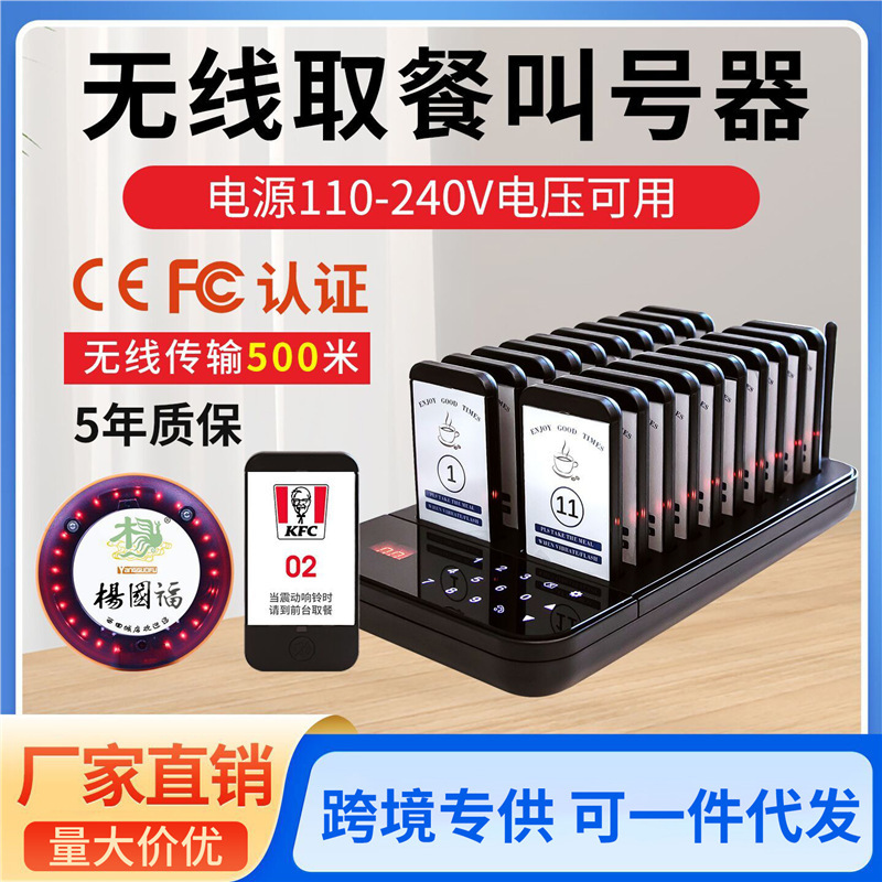Wireless Meal Taker Restaurant Meal Taker Meal Taker Queue Meal Taker 1-20 Set
